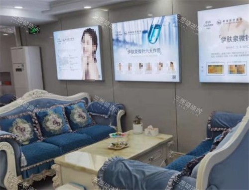 呼和浩特莱美医疗美容休息区环境图