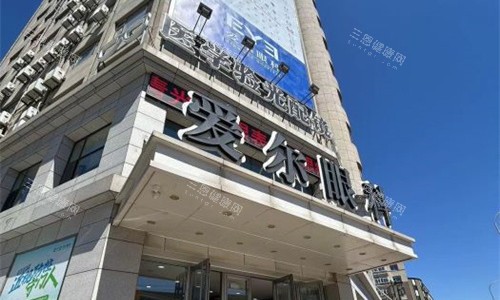 大连爱尔眼科医院营业时间表？周一至周日8:00-17:00，山东路有门店