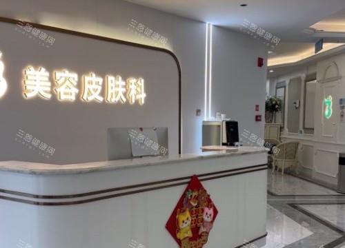 深圳贝加美整形皮肤美容科示意图
