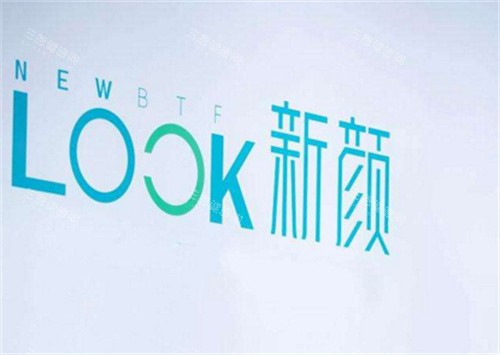 珠海新颜医疗美容logo图