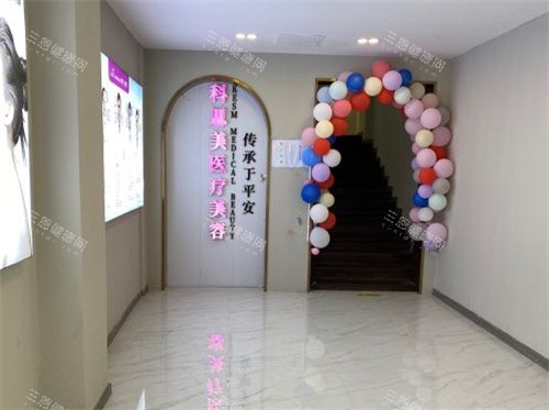 珠海科思美医疗美容环境