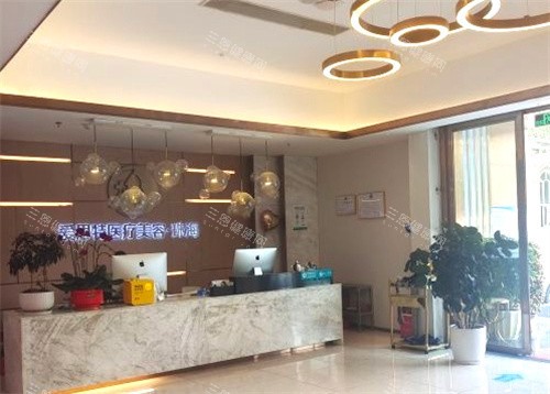 珠海爱思特整形前台