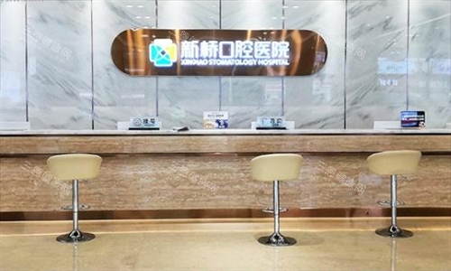 成都新桥口口腔前台环境
