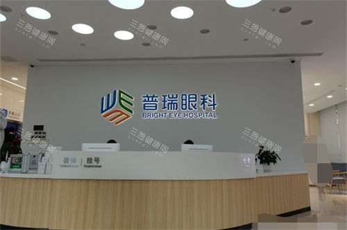 郑州普瑞眼科医院前台环境
