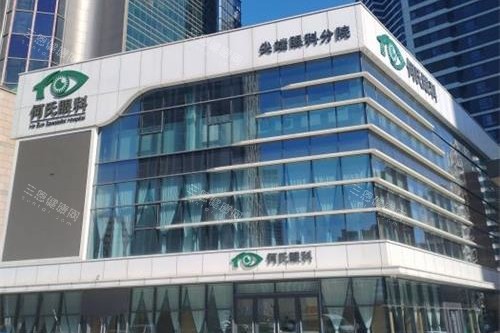 大连何氏眼科医院外观大楼