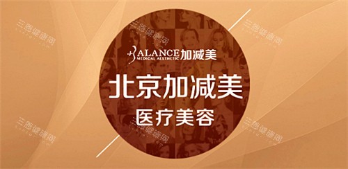 北京加减美整形logo图