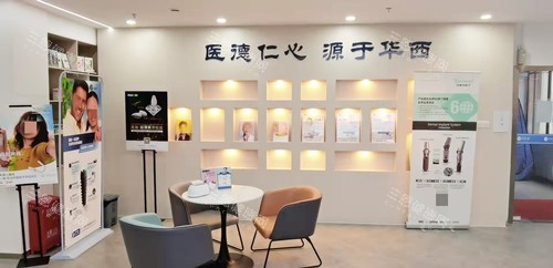 成都中贝口腔等候区