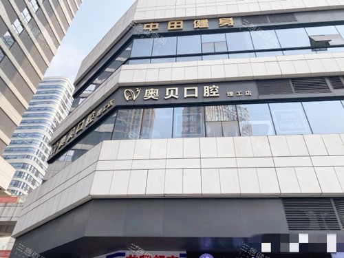 成都尚奥贝口腔2025价格表更新：韩国种植牙6318元起、金属自锁矫正9800元起、二氧化钴全瓷牙5809元起
