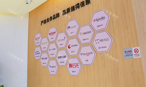 西安弗莱堡口腔合作品牌展示墙