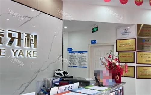 中山贝壳口腔内部环境