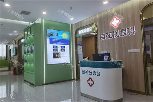 武汉自在视眼科分诊台