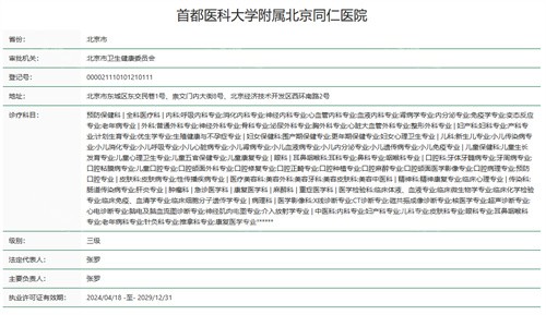 北京同仁医院眼科医生排名盘点：翟长斌、云波、熊瑛等专家口碑好，白内障手术实力强