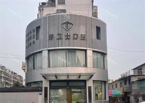 江苏徐州邳州牙卫士口腔外观
