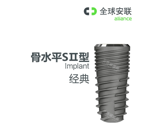 安联种植牙多少钱一颗?国产安联种植牙3690元起,含牙冠基台性价比高!