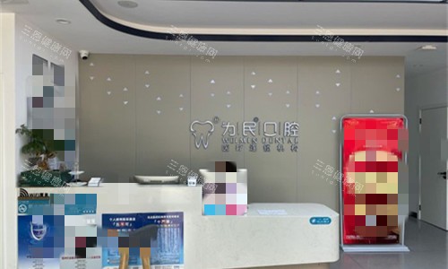 宣城为民口腔前厅图
