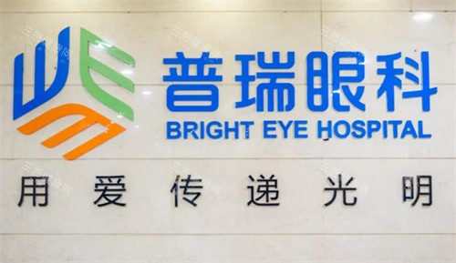 深圳普瑞眼科医院地址在哪里？位于南山区桃园东路！地铁1号线+公交路线一览！