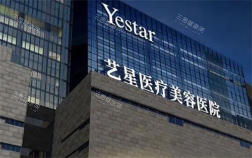 西安艺星医疗美容医院正规吗？正规机构+医生资质齐全+收费透明真实揭秘！