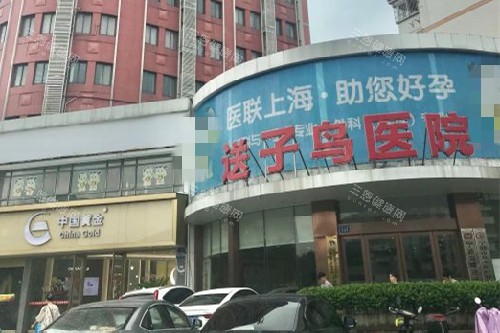 宁波送子鸟医院正规吗靠谱吗？私密整形值不值得做？避坑必看+价格表大放送！