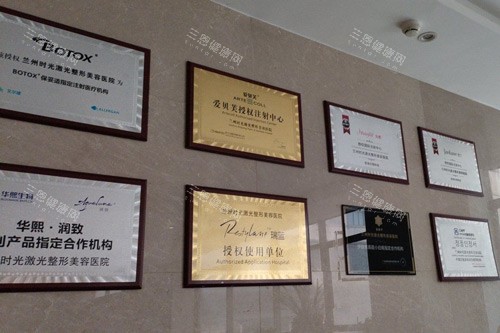 兰州时光整形医院展示图