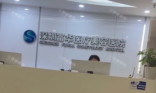 深圳富华唐新辉医生脂肪隆胸口碑好！提取脂肪存活率高，术后形态自然