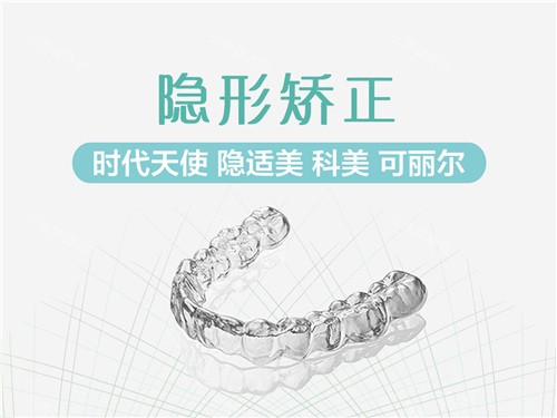 来看2026年昆明正畸价目表，隐形矫正15800起、金属矫正8800起、儿童矫正6800起