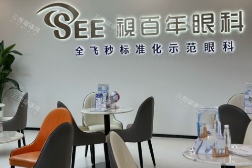 广州视百年眼科 2025 价格表大揭秘：近视8800元起、白内障6800元起、斜视3400元起