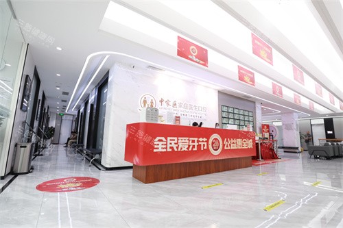 广州中家医家庭医生口腔门诊（越秀院区）大厅