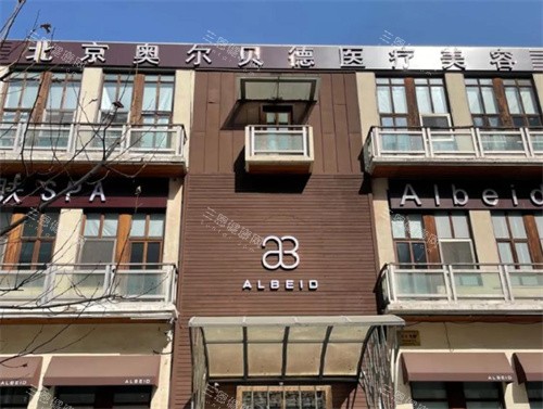 王阔远和李方奇减容谁更牛？都是北京奥尔贝德口碑医生，技术差异+真实口碑深入解析