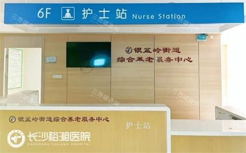 长沙裕湘医院眼科是正规医院吗?深度解析资质技术与口碑服务