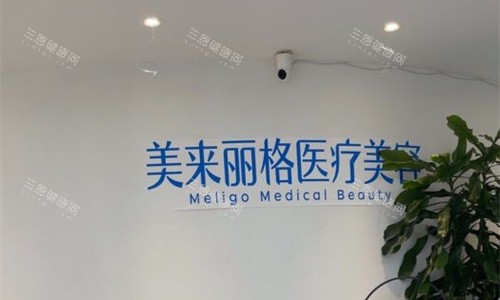 漯河美来丽格整形有额外收费吗？并无附加费用，双眼皮、隆鼻、水光注射、光子嫩肤等价格一览
