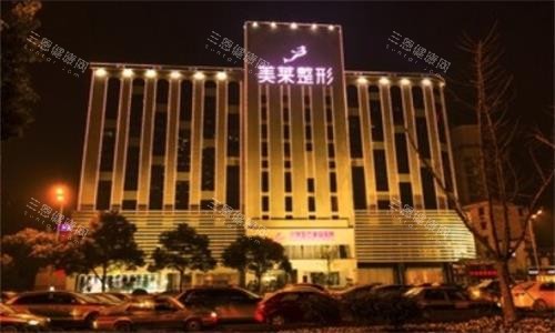 长沙美莱整形医院大楼图