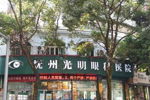 抚州光明眼科医院外观