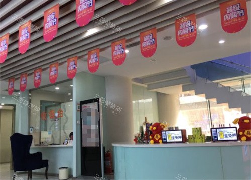 长春海峡整形美容医院内部图