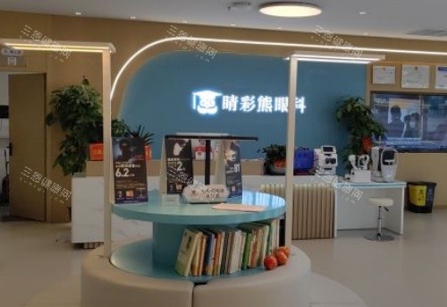 长沙睛彩熊眼科前台示意图