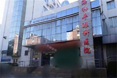 上海和平眼科 2025 价格表一览：近视16800元起、白内障5000元起、角膜移植40000元起