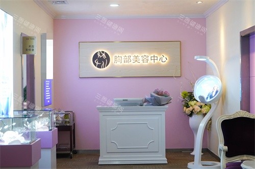 长沙雅美医疗美容医院胸部美容中心