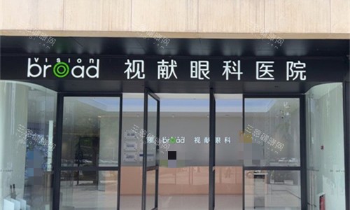 郑州视献眼科门头图