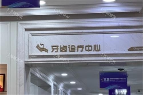 长沙好大夫口腔医院位置在哪？到院路线&营业时间&预约挂号及评价一览
