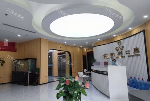 溧阳金铂利口腔前台区域示意图 溧阳金铂利口腔前台区域示意图