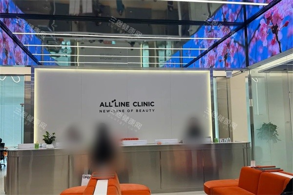 韩国弘大allline皮肤科大厅前台