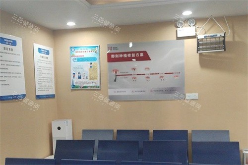济南永固口腔恒大绿洲店休息区 济南永固口腔恒大绿洲店休息区