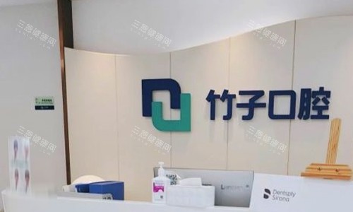 昆明竹子口腔前台环境 昆明竹子口腔前台环境