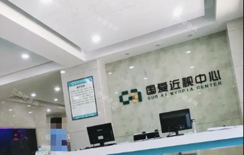 海口国爱近视治疗中心导诊台