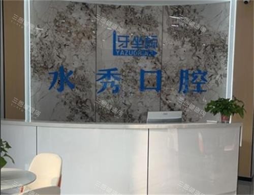 牙坐标口腔连锁属于什么档次？正规连锁亲民牙科|种牙正畸技术好|口碑在线