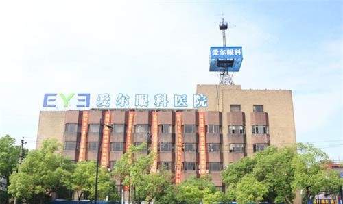 湖州爱尔眼科医院外观大楼环境 湖州爱尔眼科医院外观大楼环境
