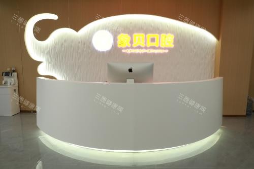 建水县象贝口腔怎么样？多个看牙优势为您整理好了