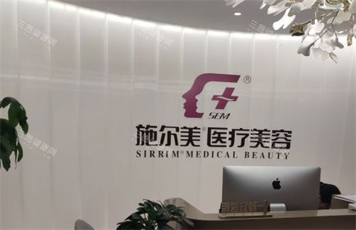 泰州施尔美整形是正规医院吗？是的，祛眼袋技术成熟口碑好价格也实惠