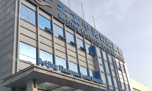 北京中诺口腔医院到院路线+丰台/海淀门店位置+预约电话汇总！