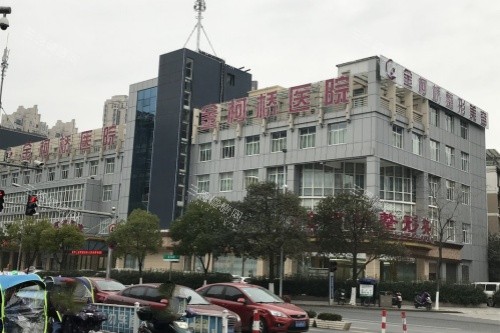 绍兴金柯桥整形医院到底怎么样？医生技术/项目价格解析~带你实地探访，优缺点全分析！
