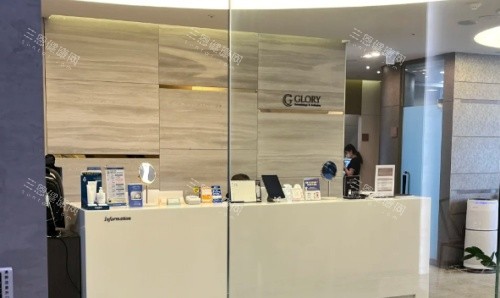 韩国Glory皮肤科预约全攻略！附上真实整友评价，手把手教你轻松预约不踩坑！